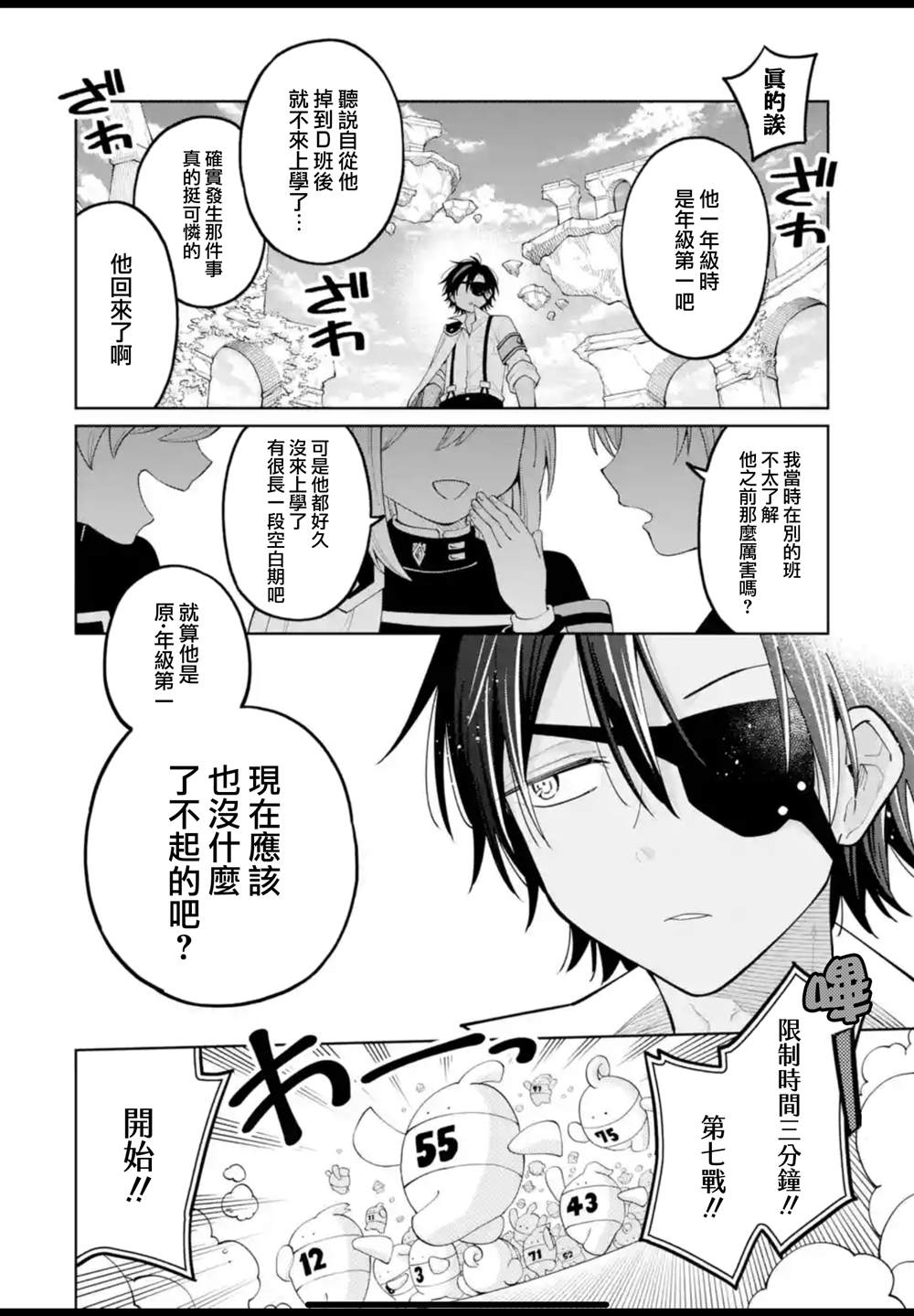 第39话18