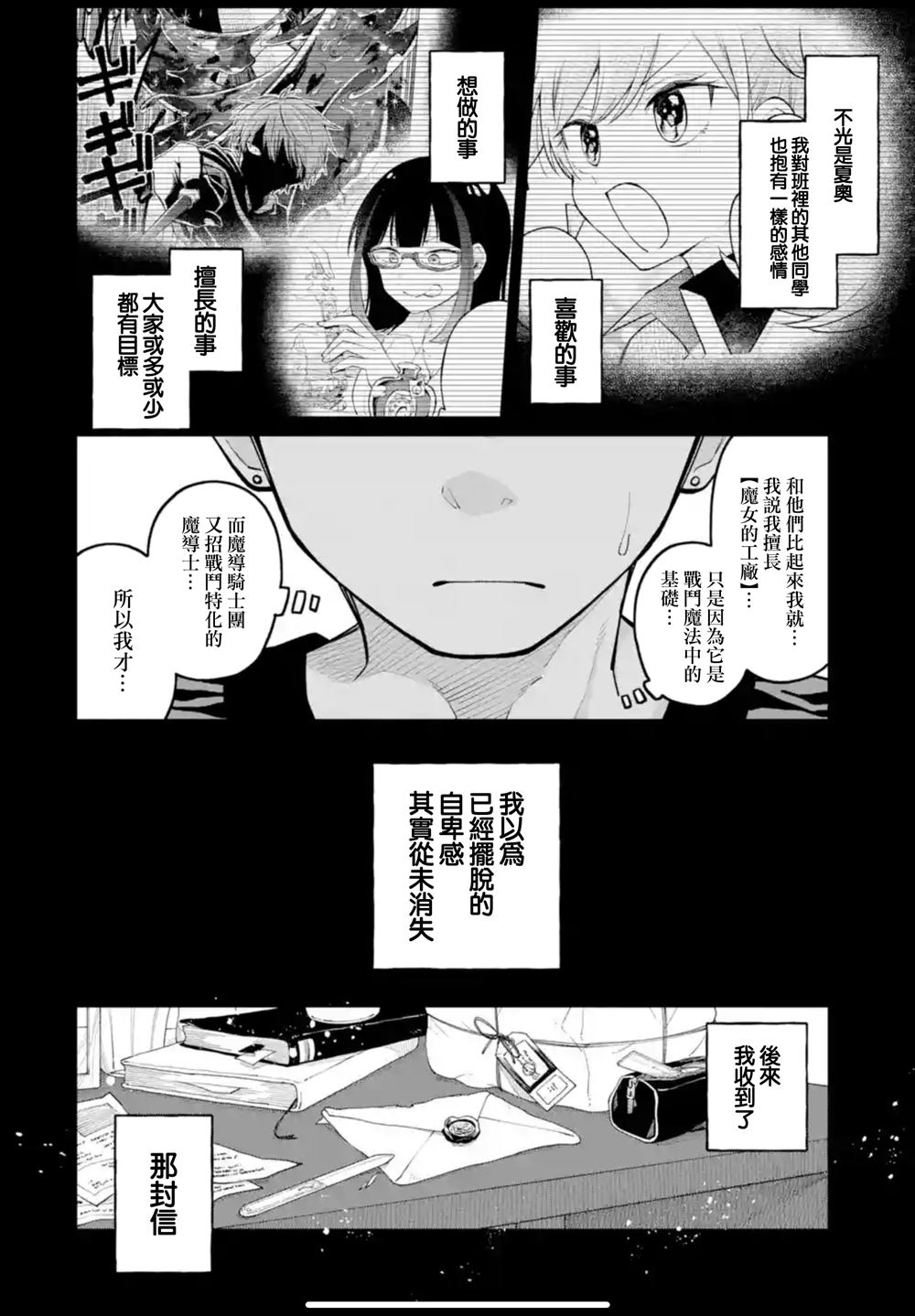 第41话21
