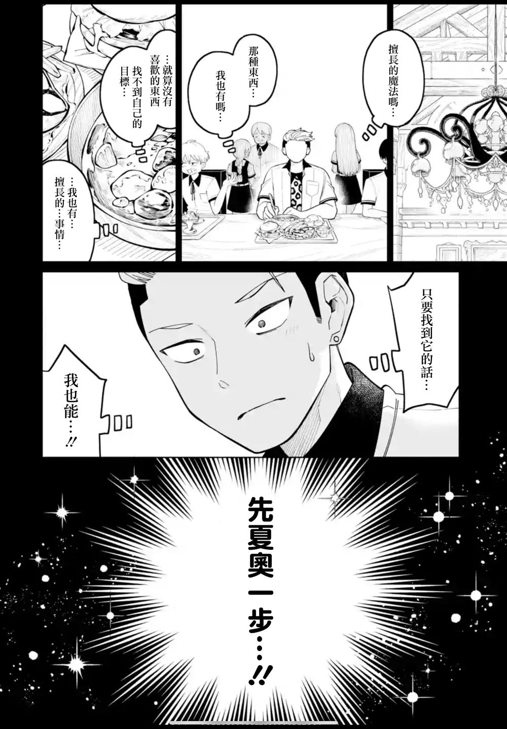第41话11