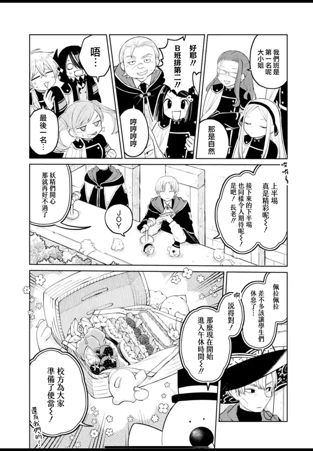 第42话14