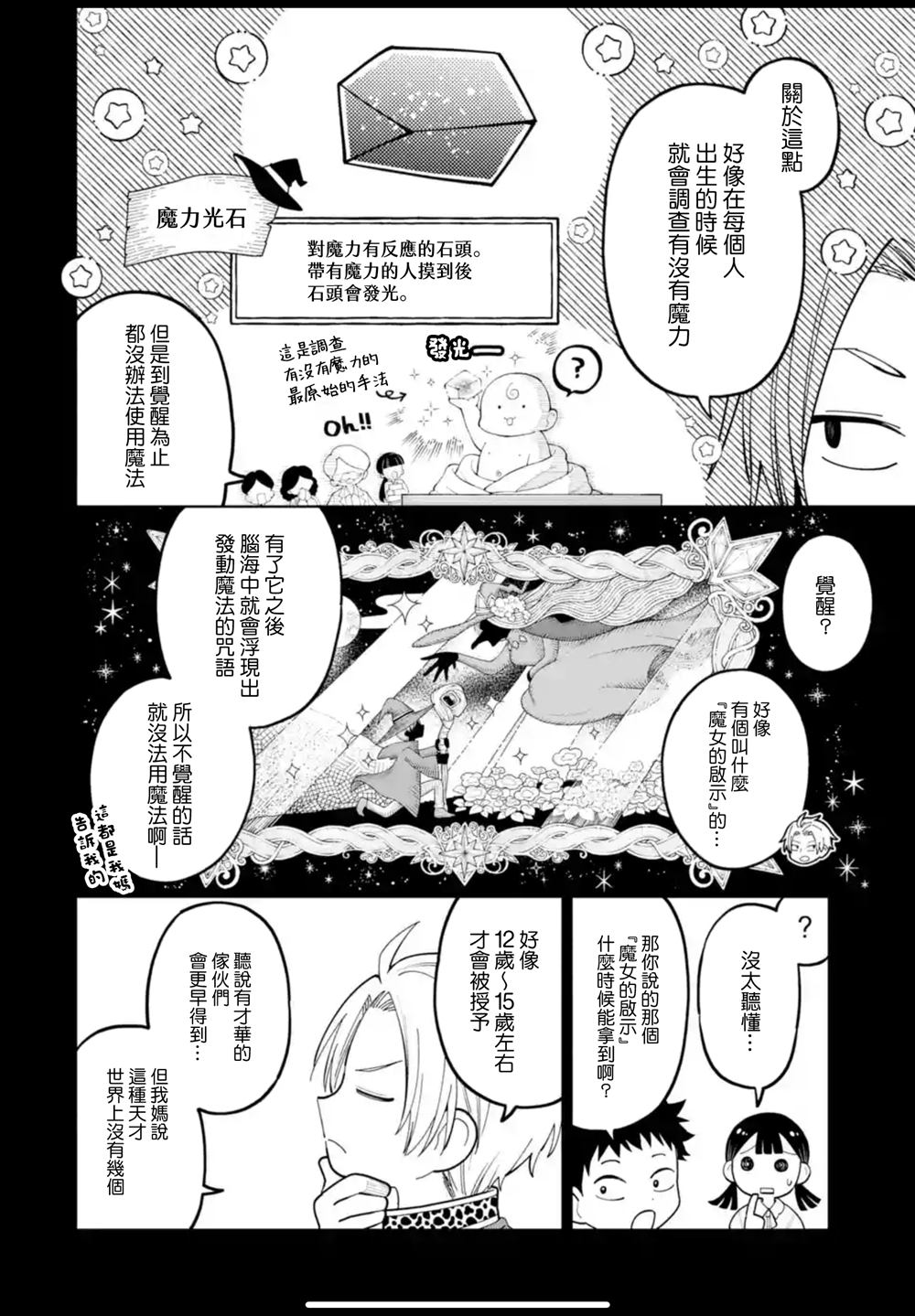 第40话13
