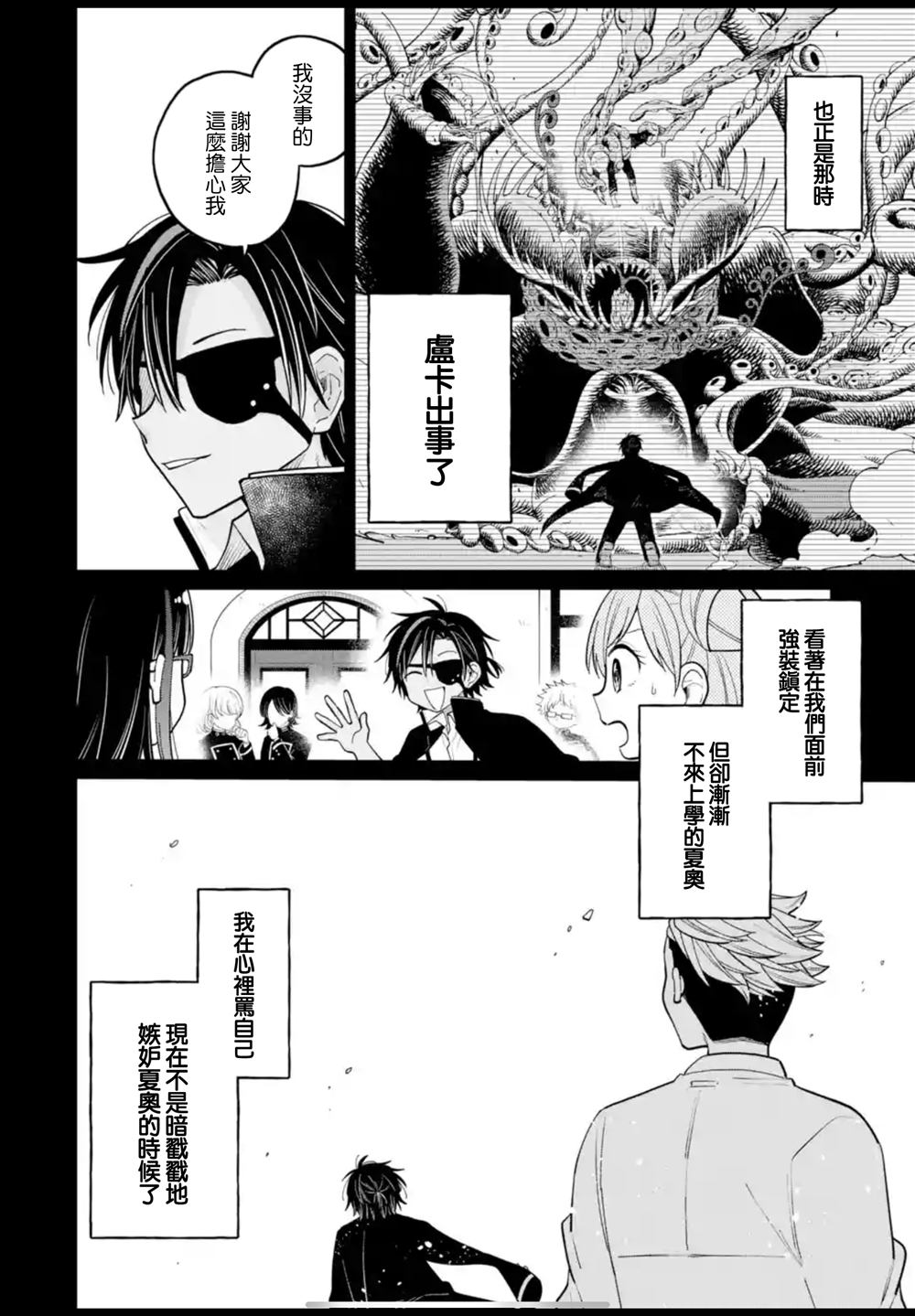 第41话13