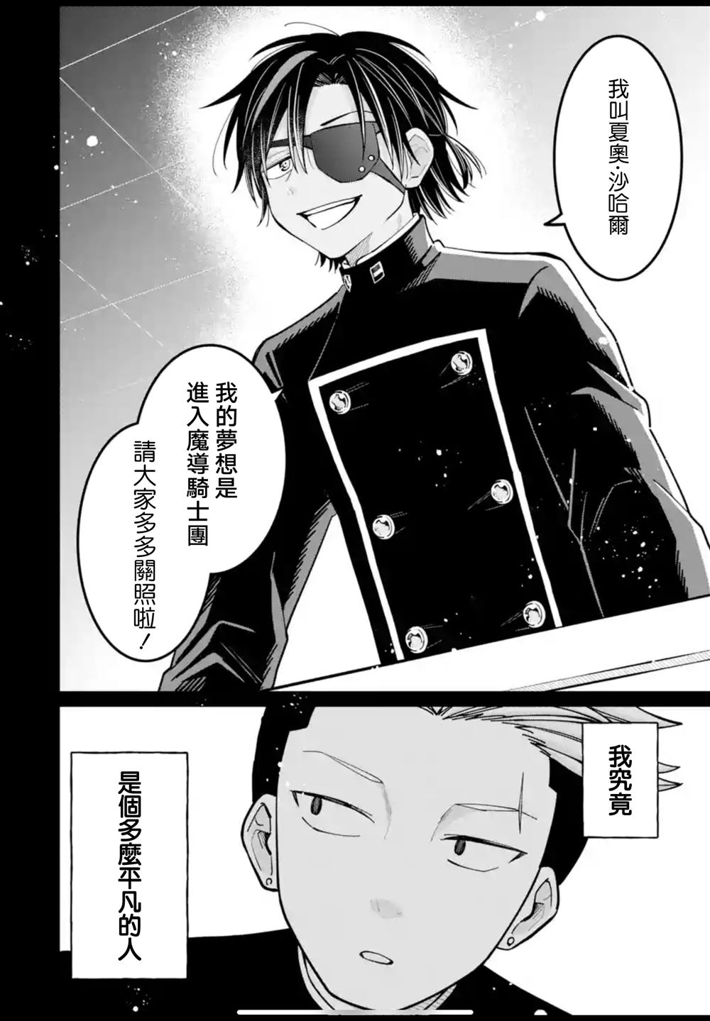 第40话23