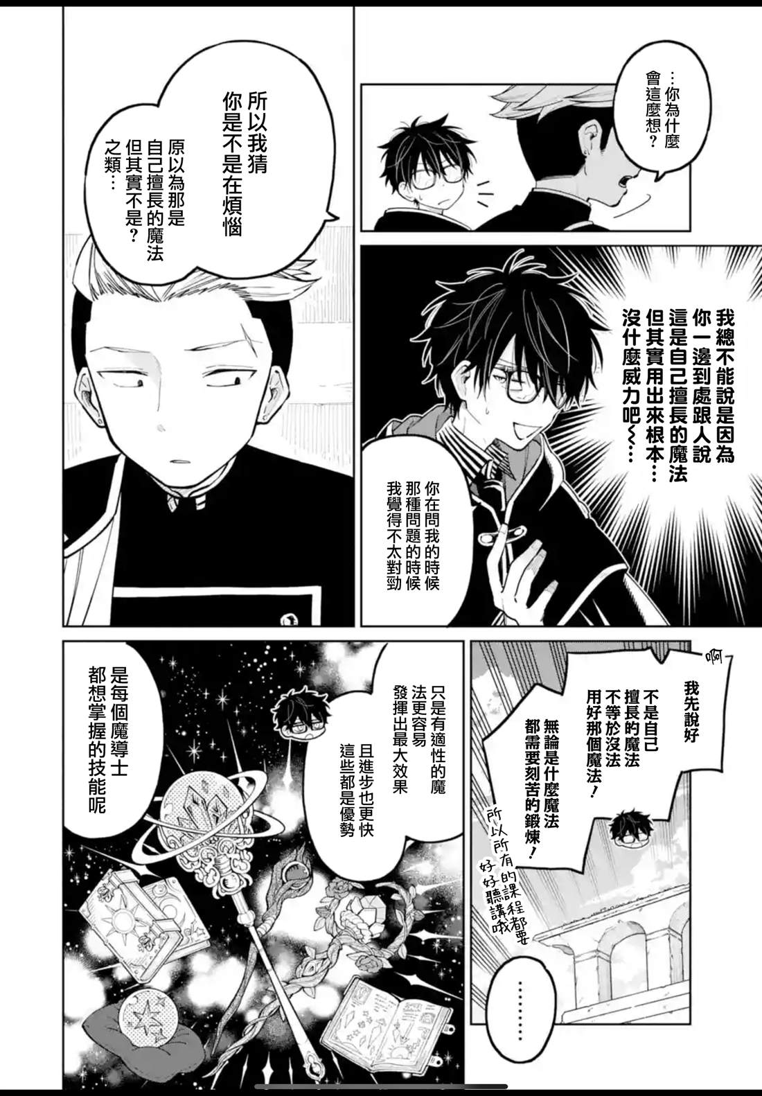 第42话9