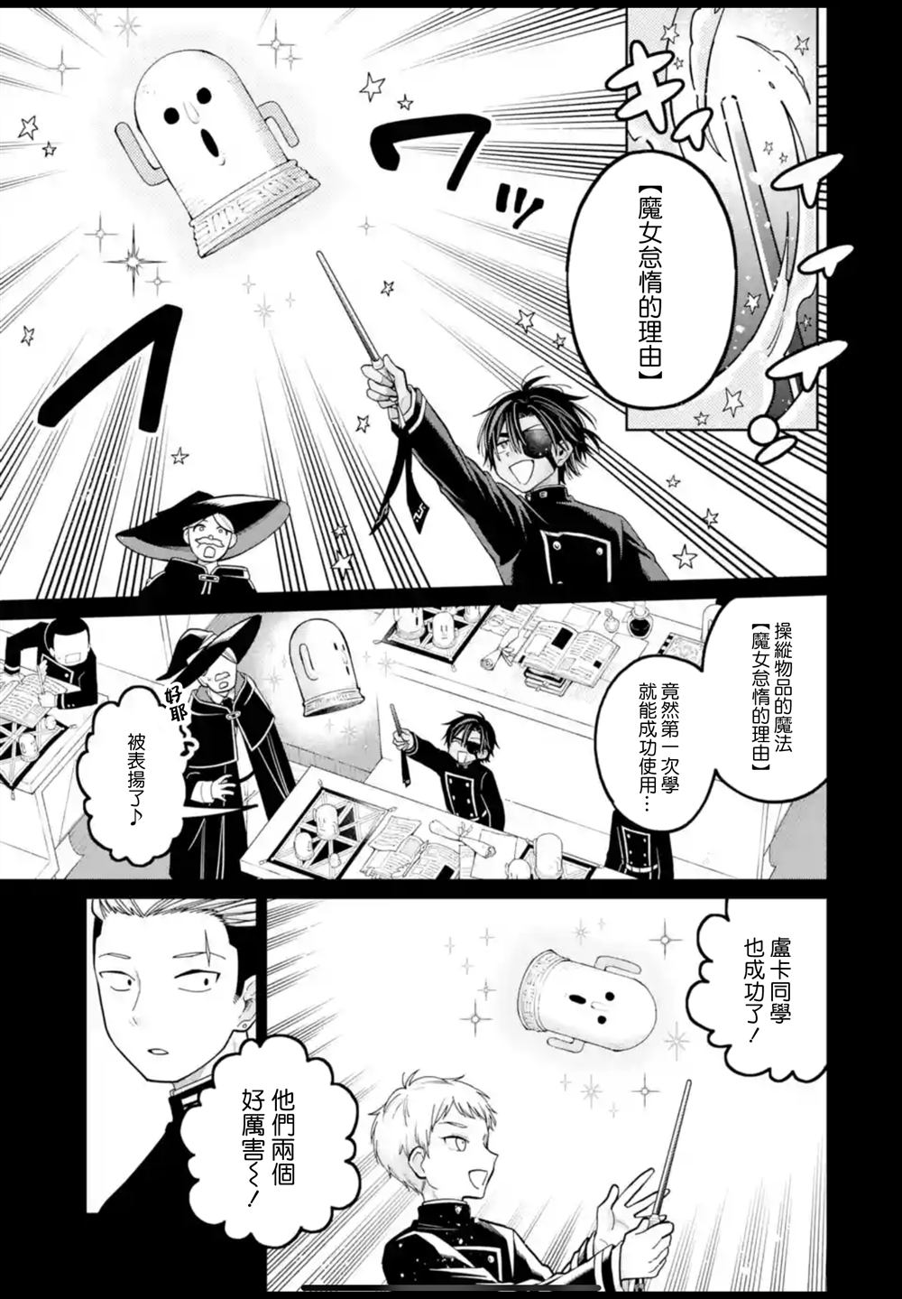 第41话4