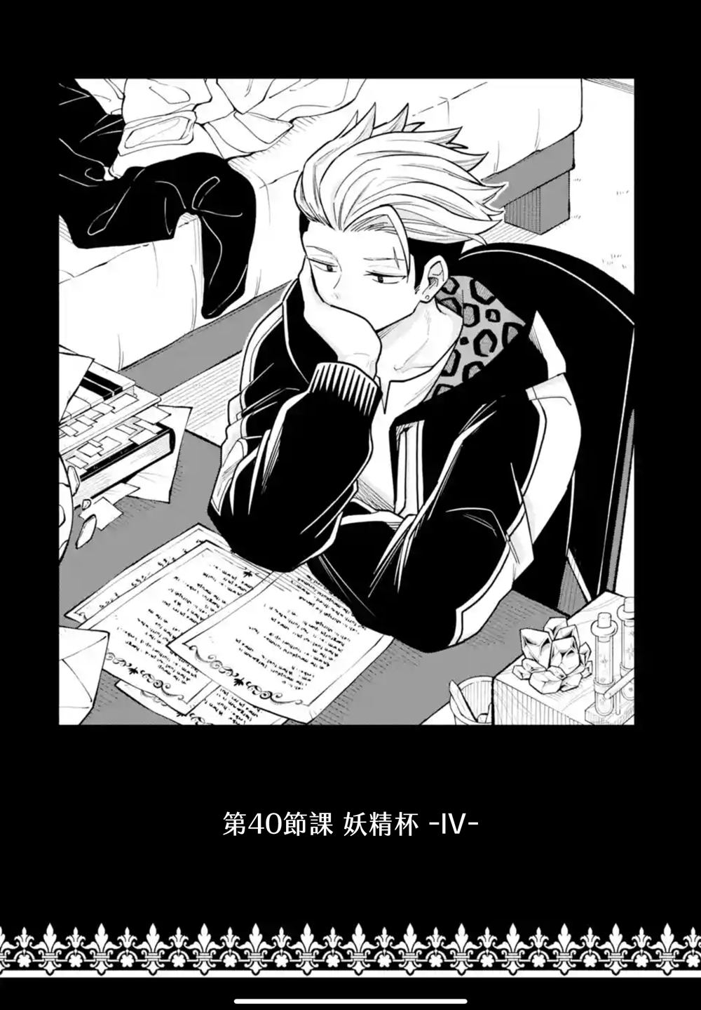 第40话1