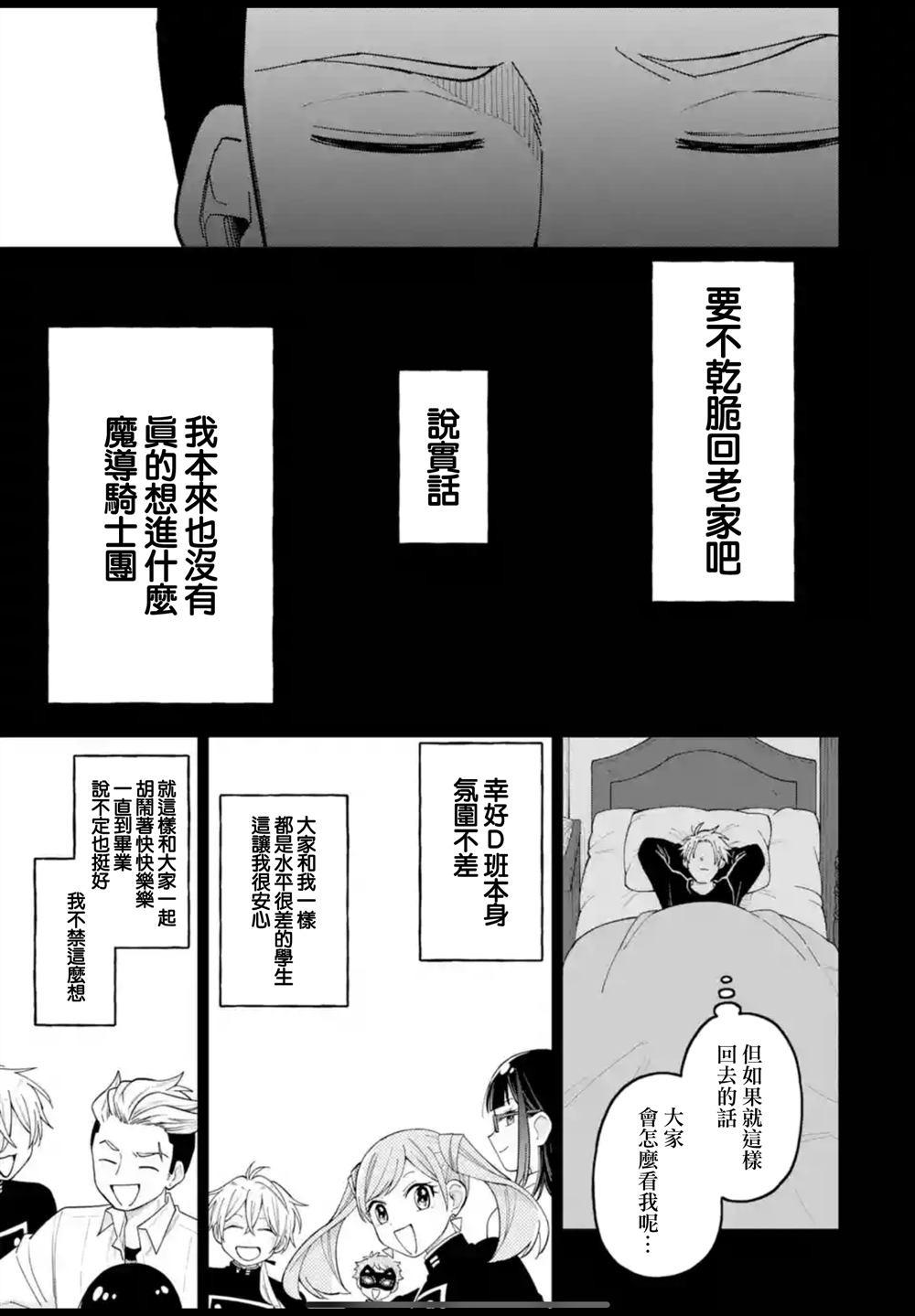 第41话18