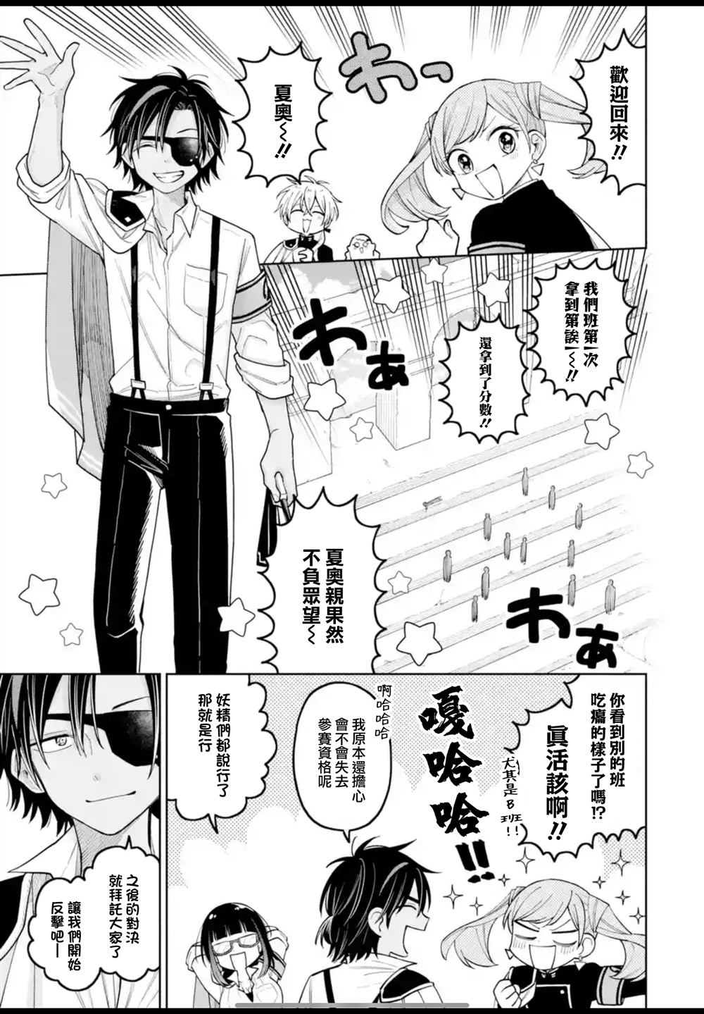 第40话2
