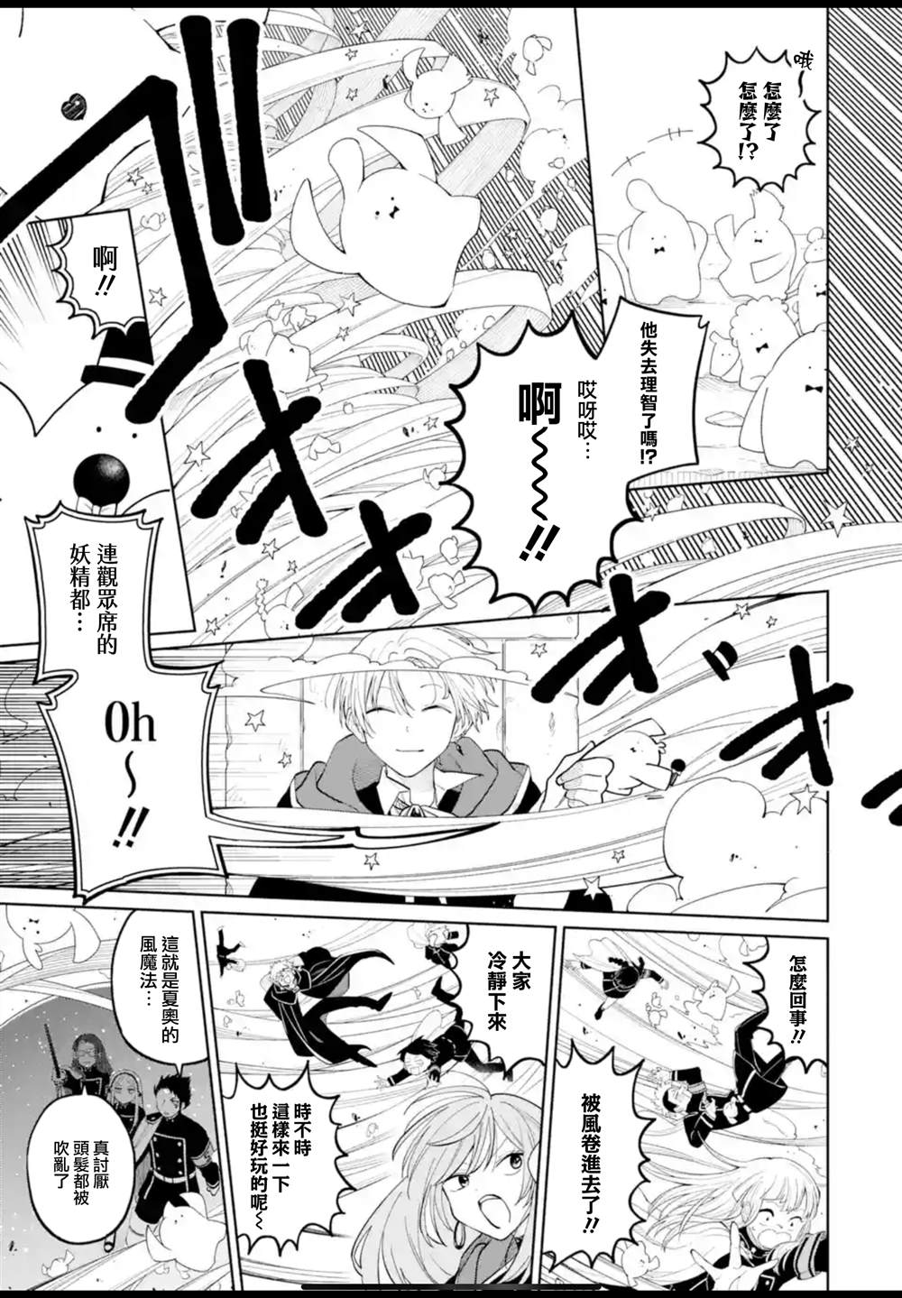 第39话25