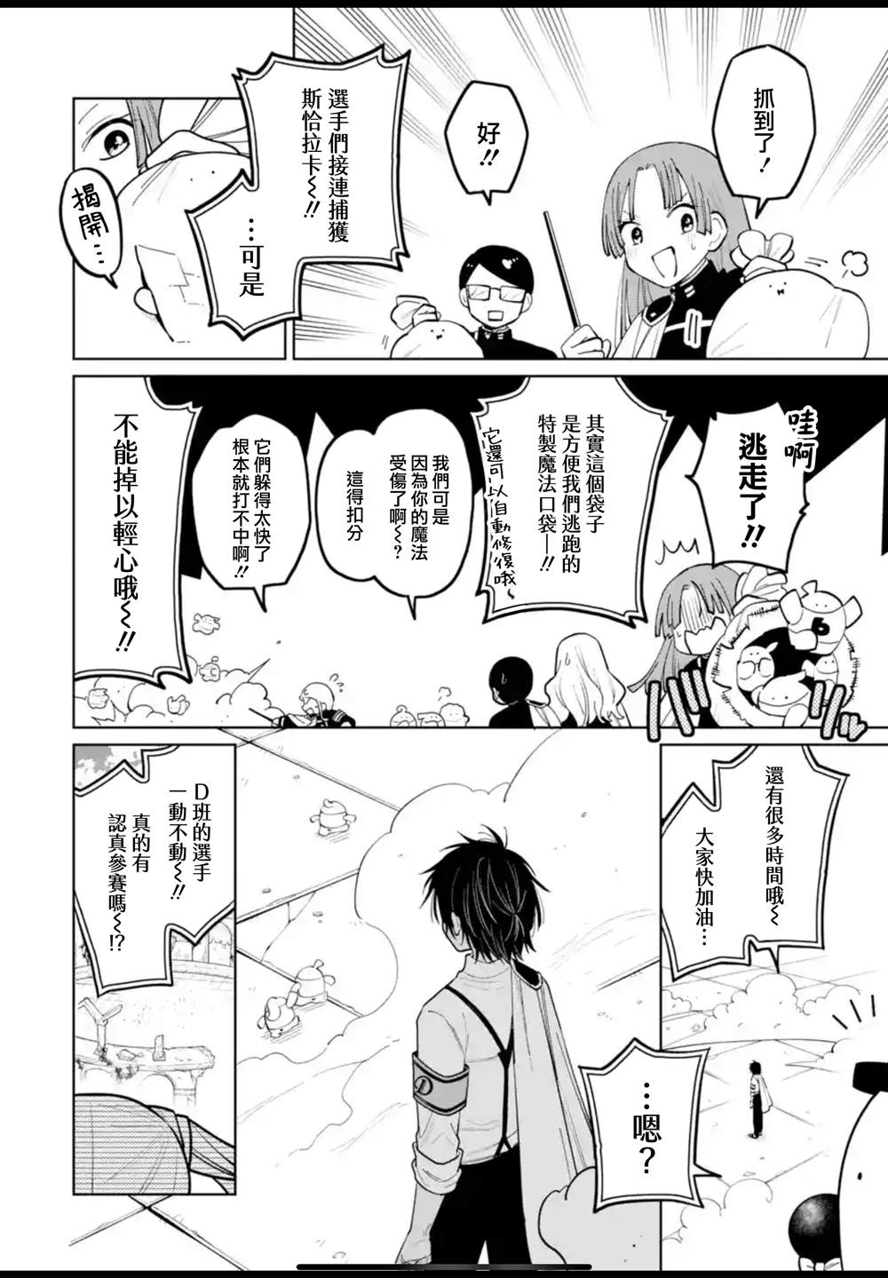 第39话20