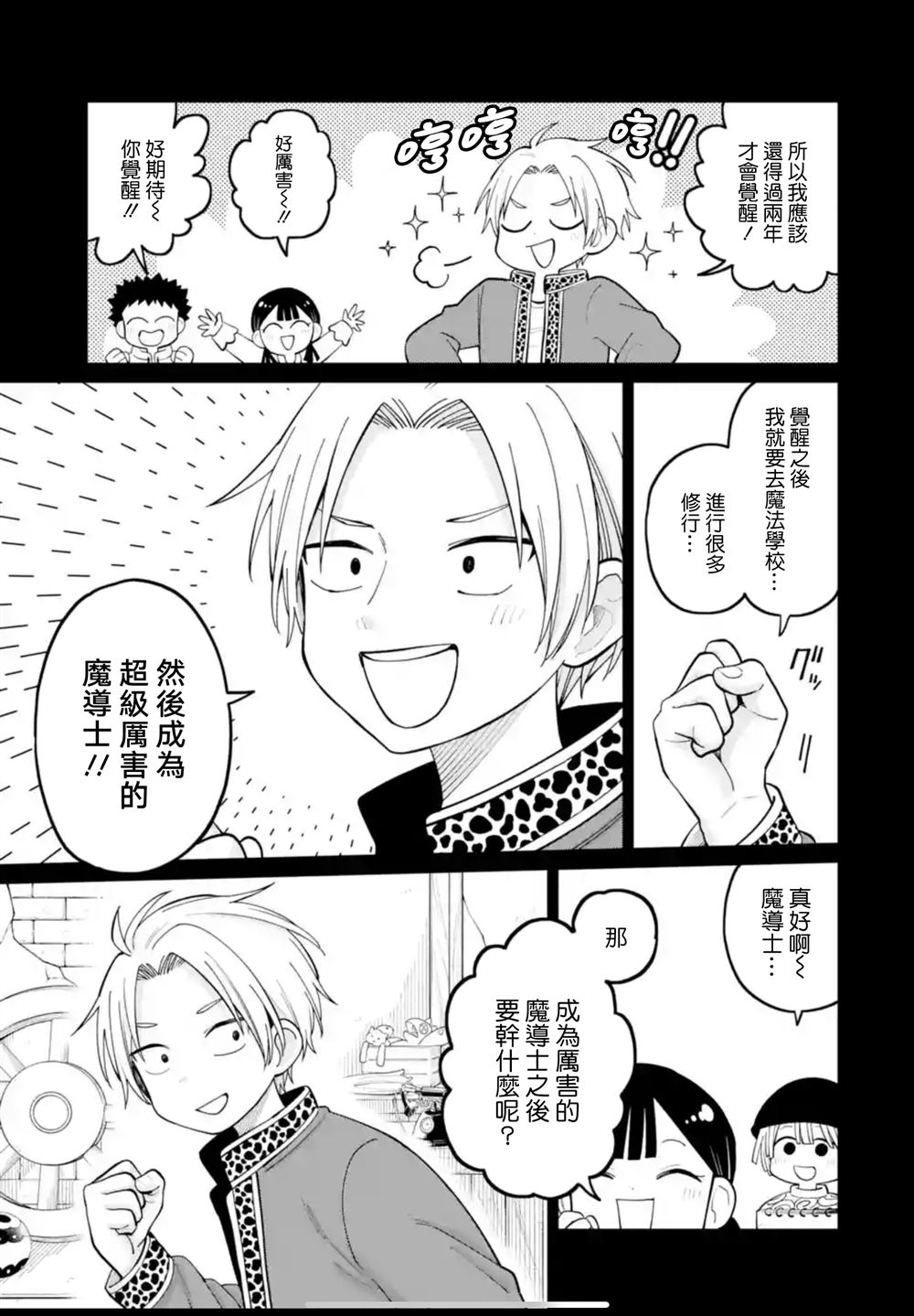 第40话14