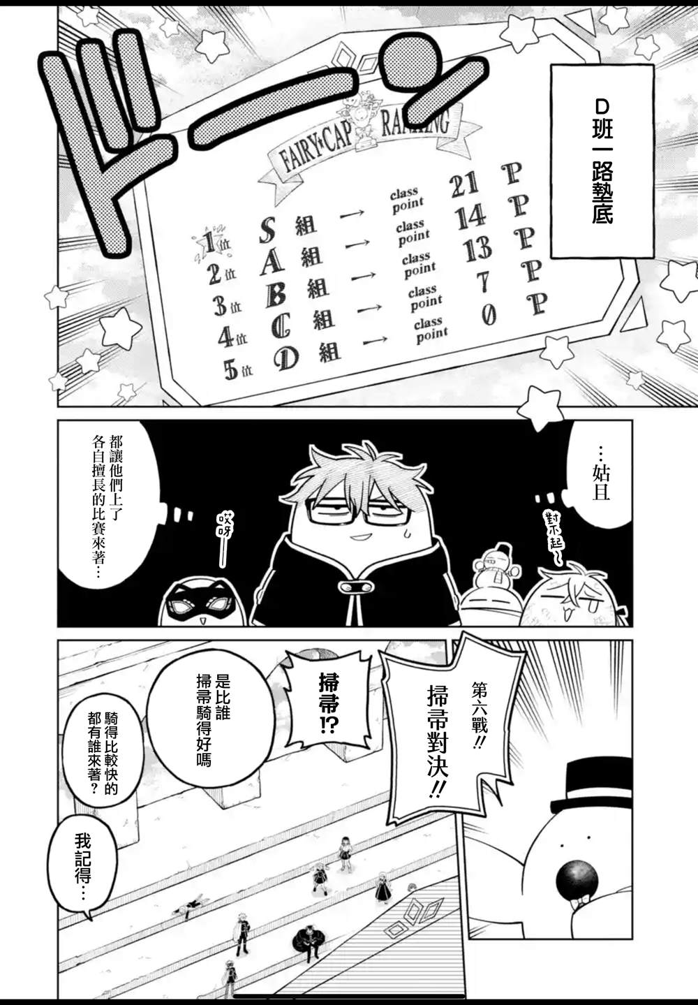 第39话6