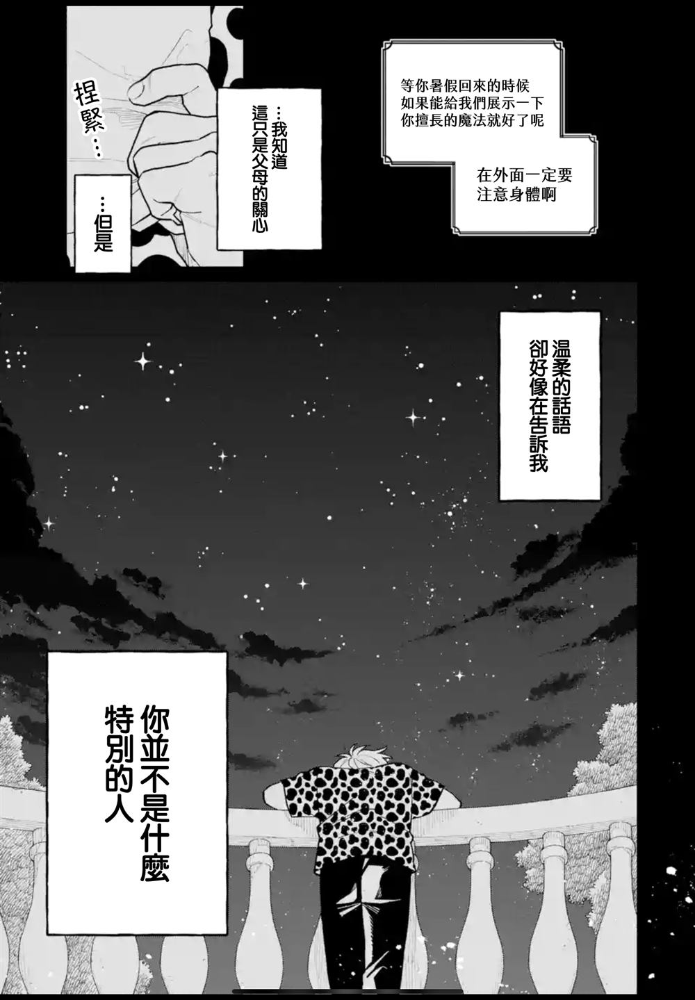第41话24