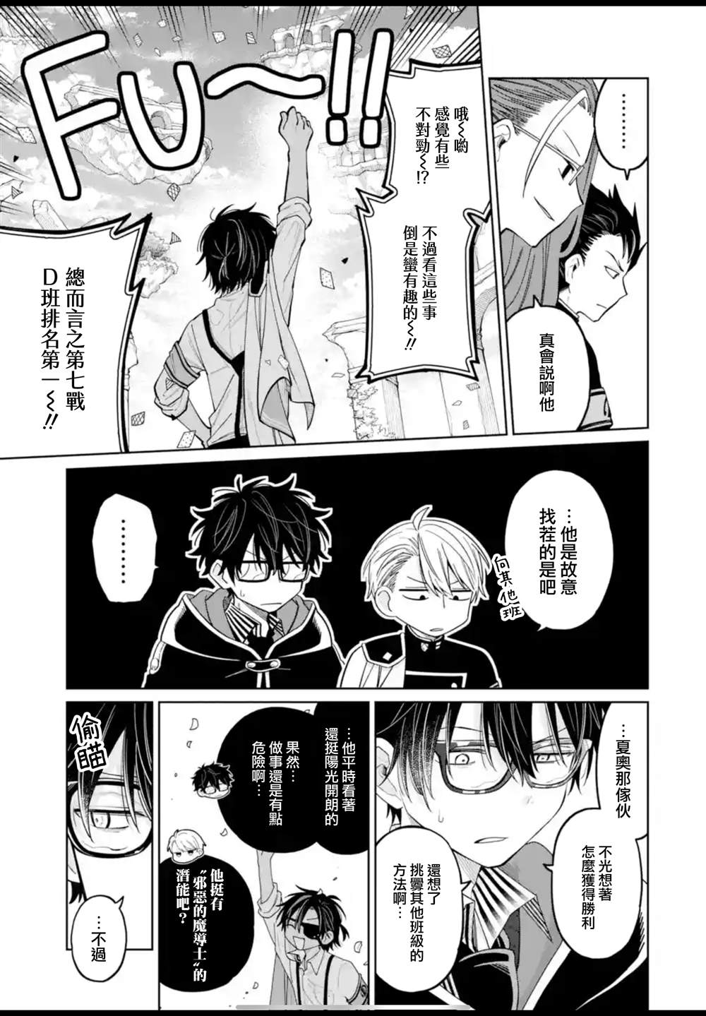 第39话32