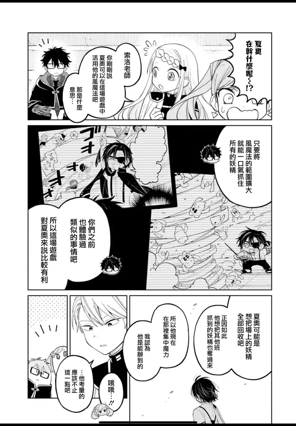 第39话21