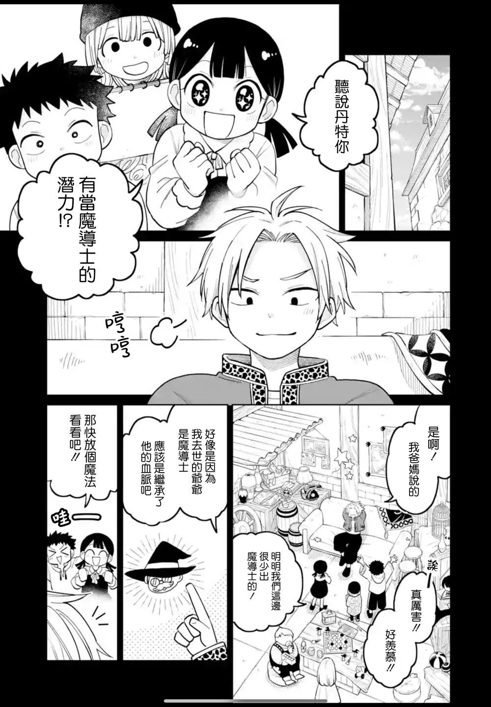 第40话12