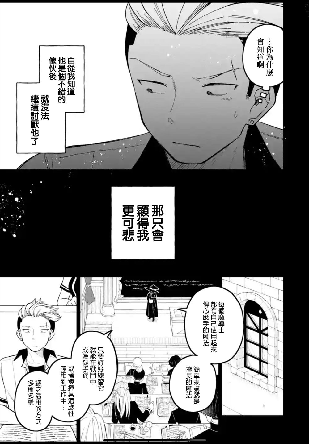 第41话10