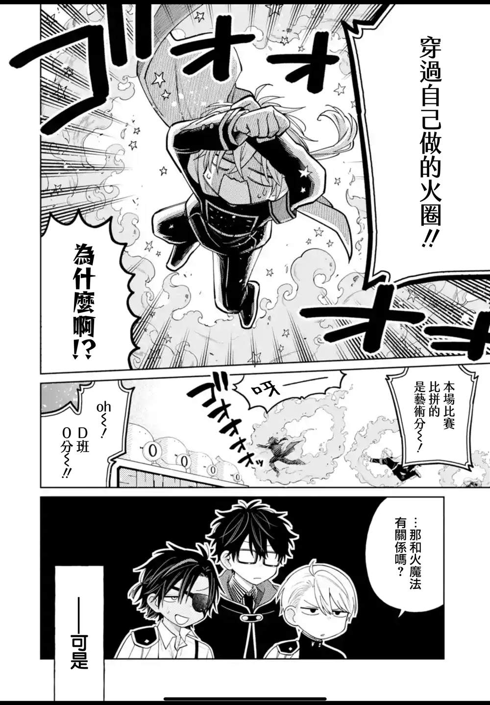 第39话4