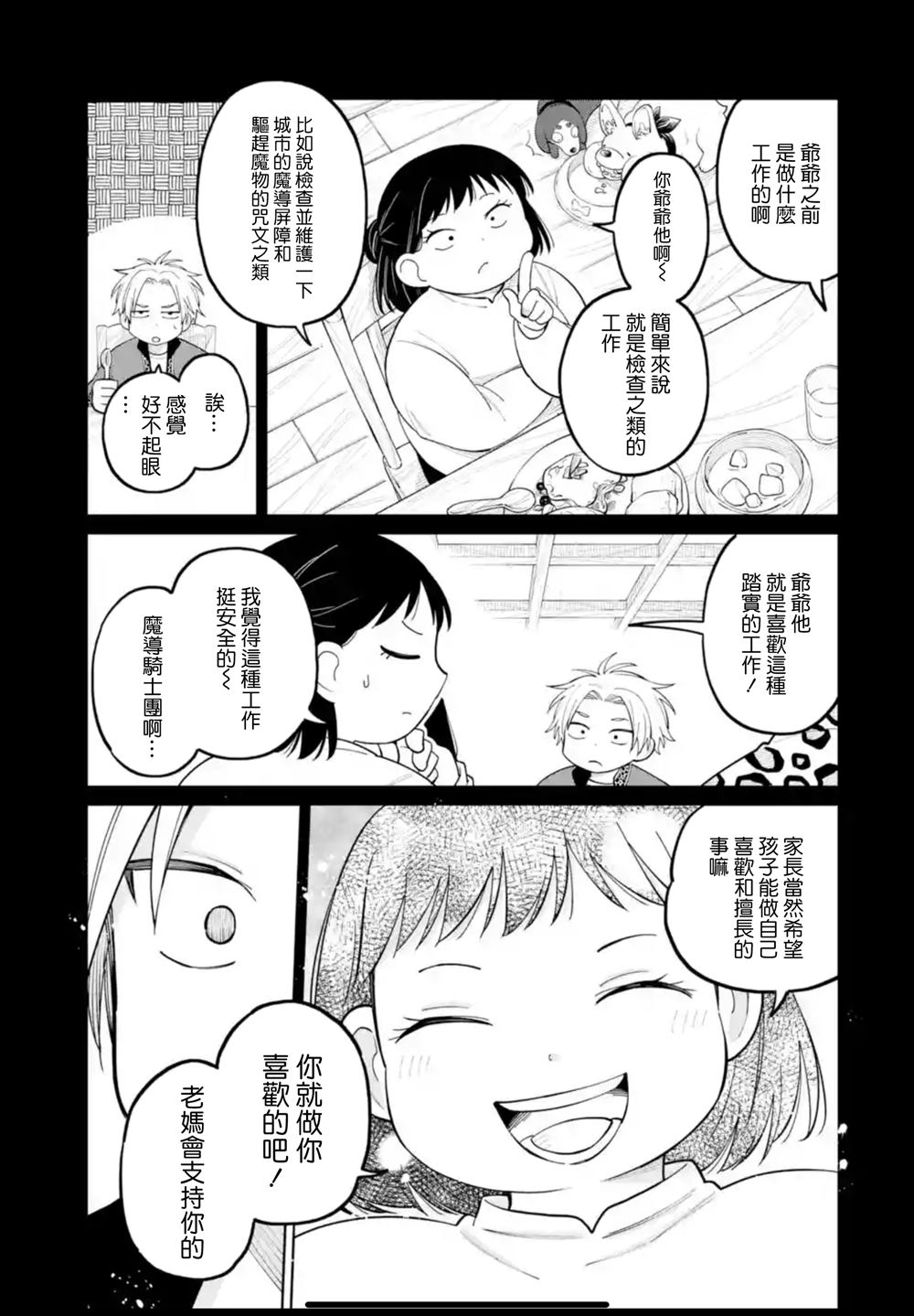 第40话18