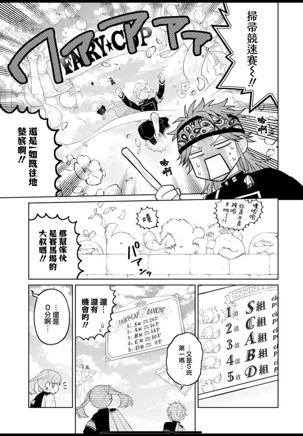 第39话9
