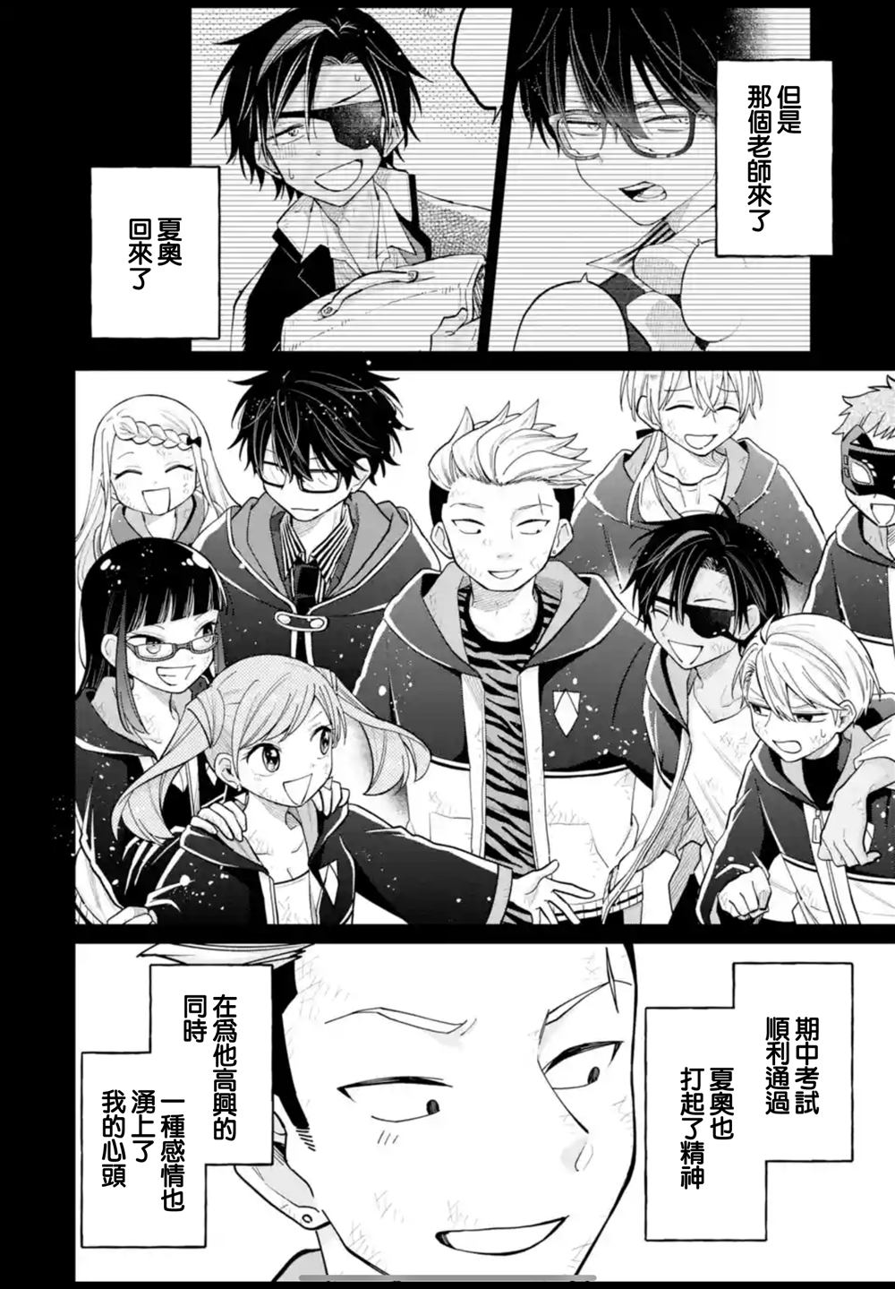 第41话19