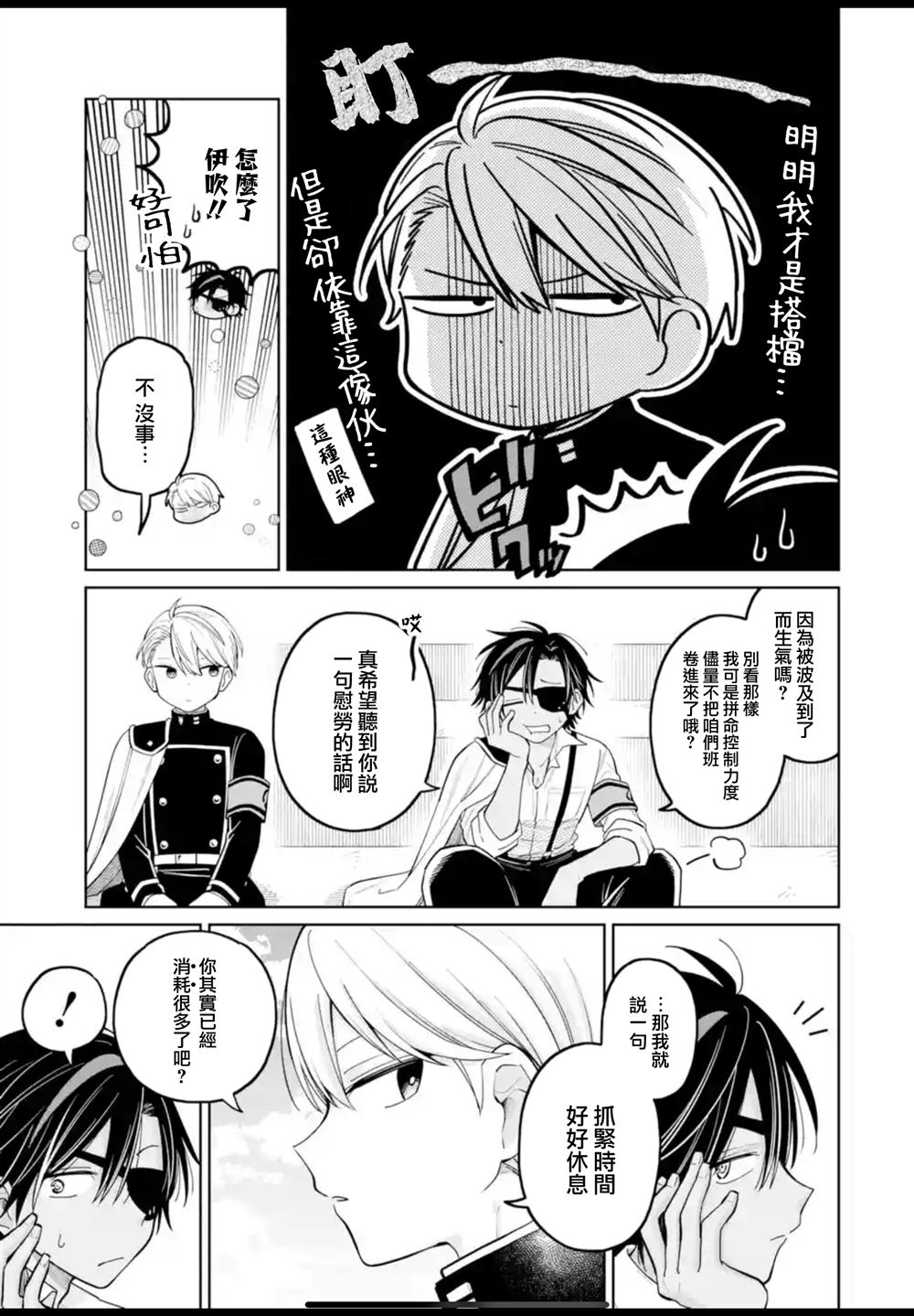 第40话4