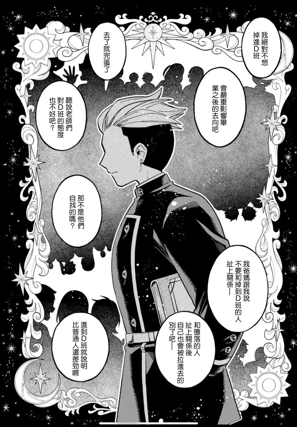 第41话15