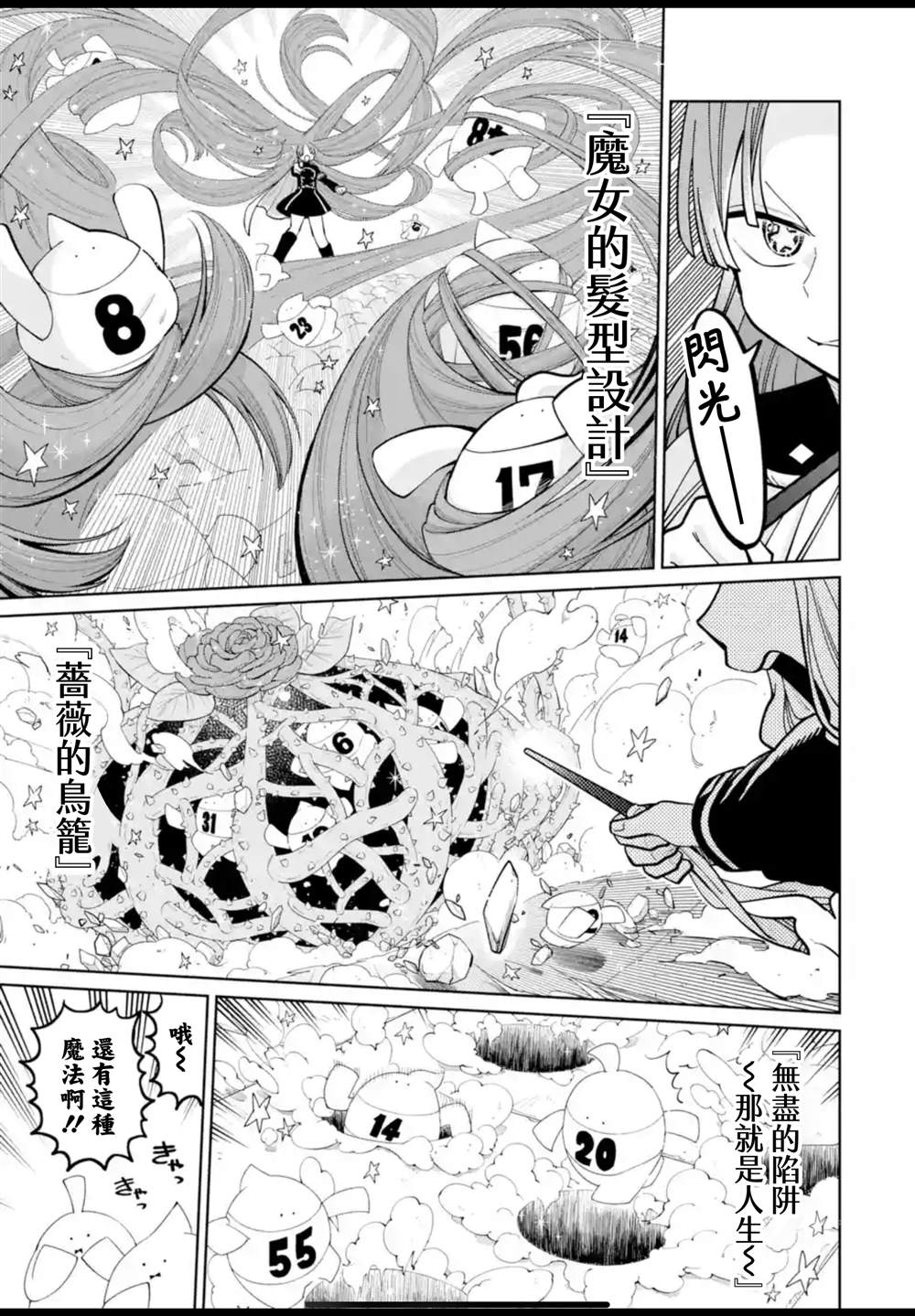 第39话19