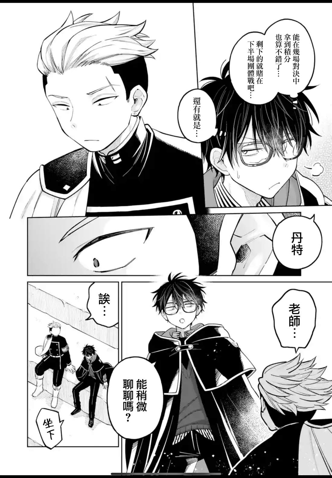 第42话7