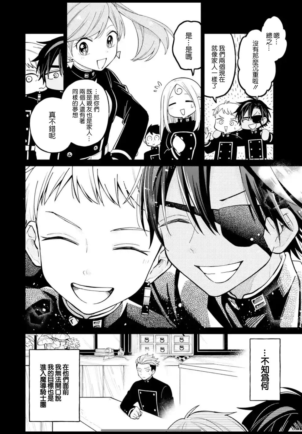 第41话3