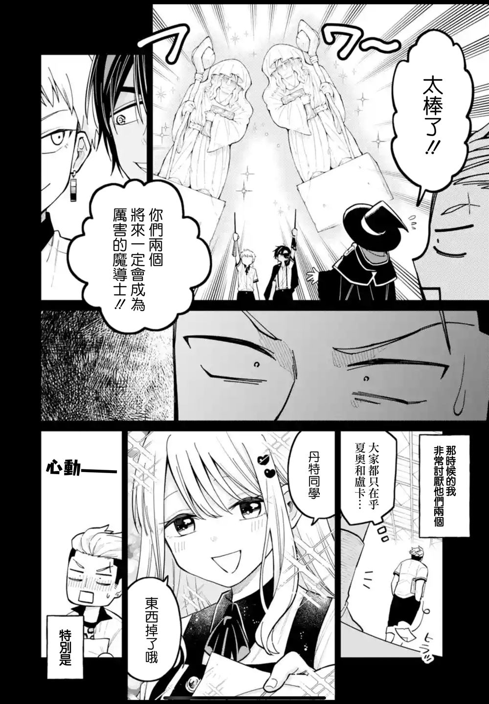 第41话7