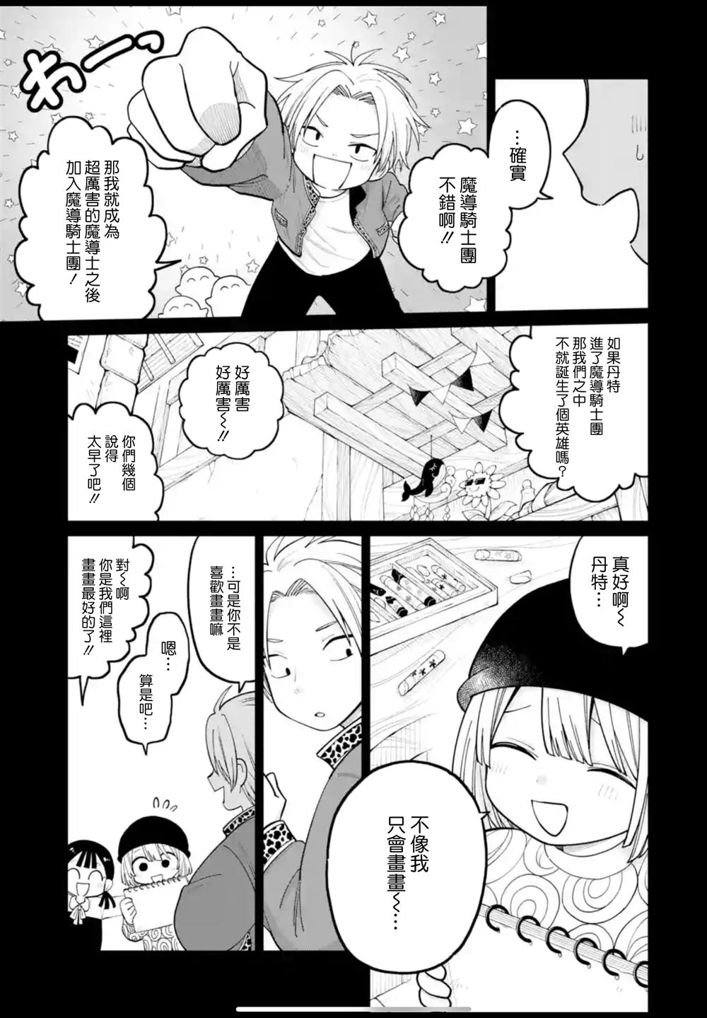 第40话16
