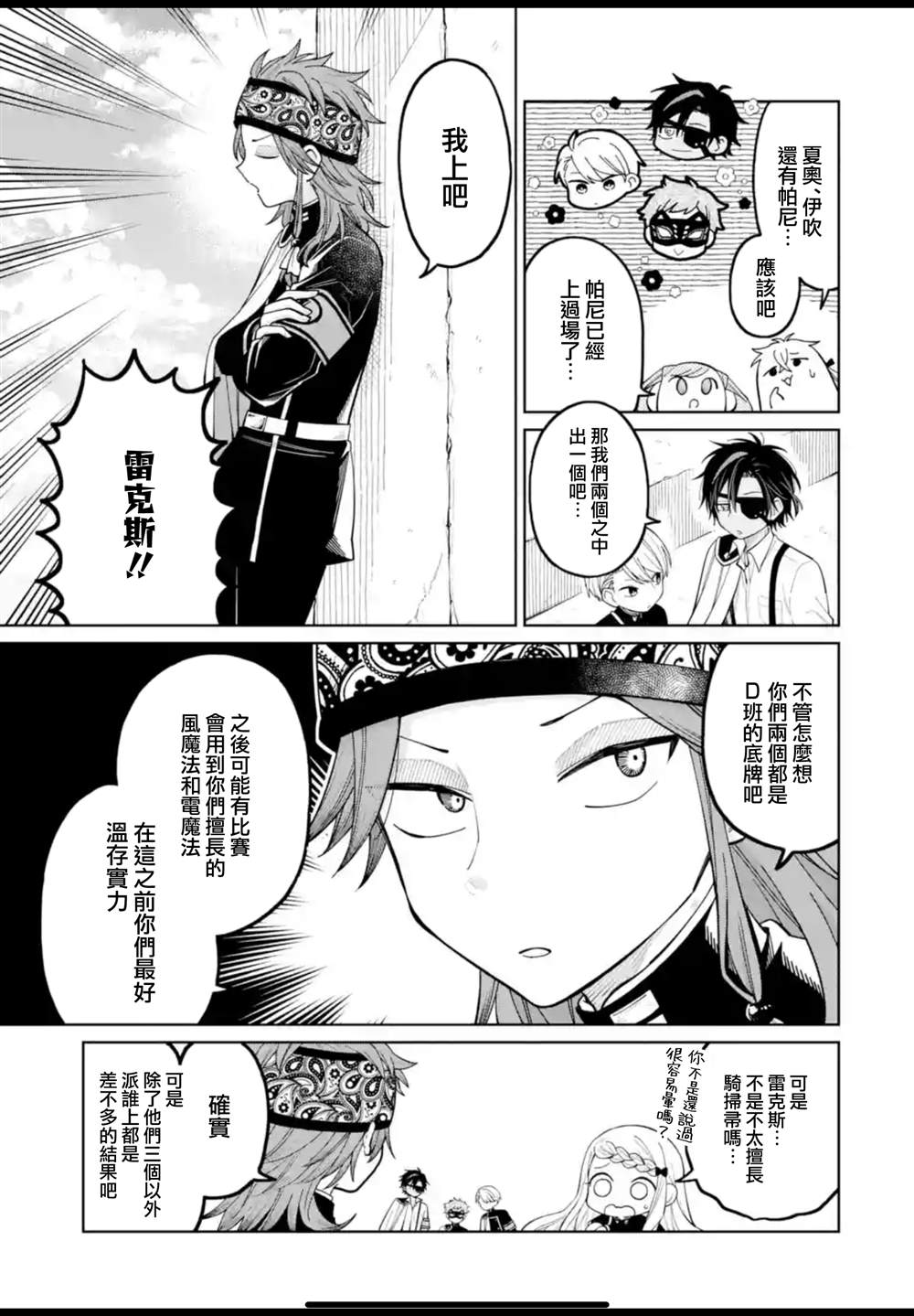 第39话7