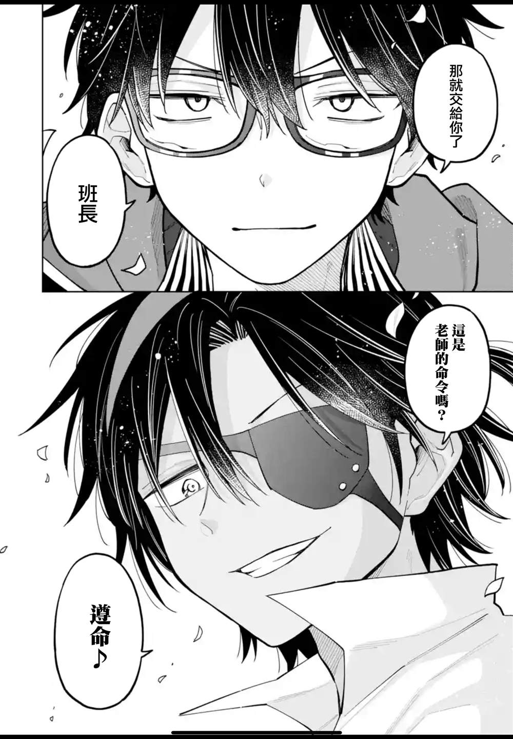第39话14