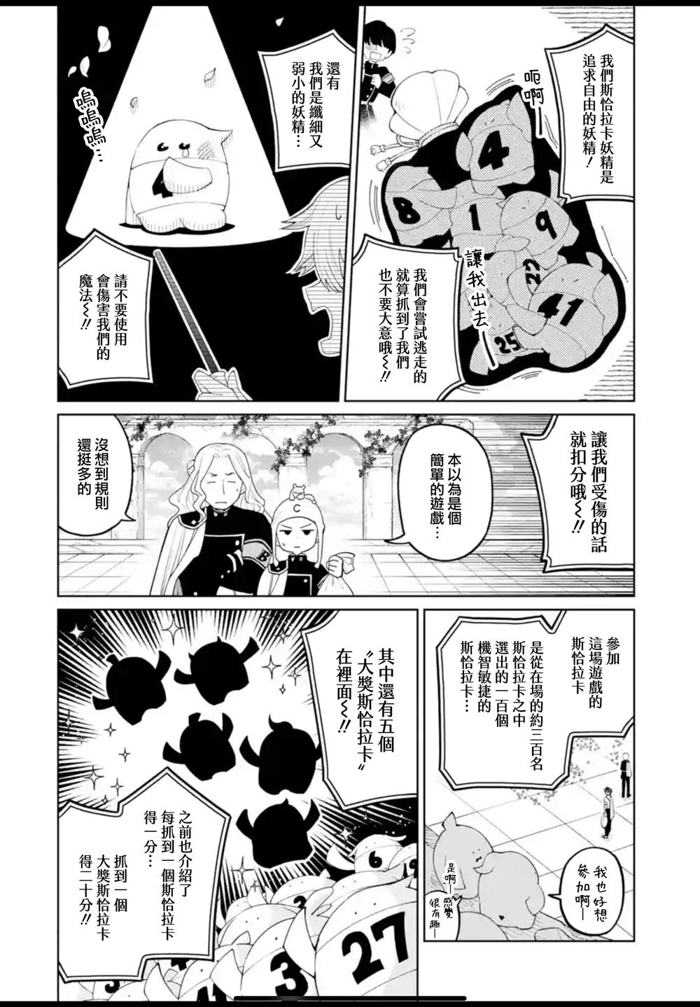 第39话16