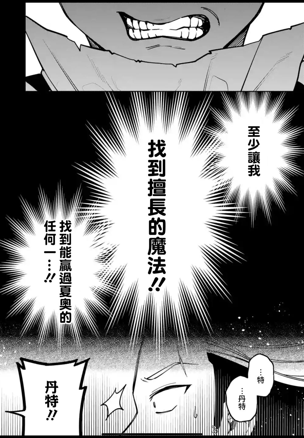 第41话25
