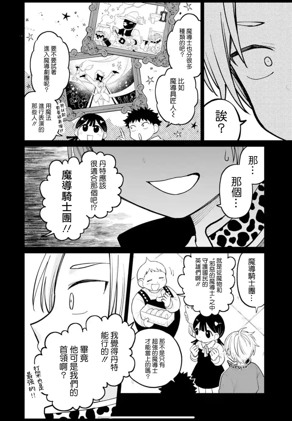 第40话15