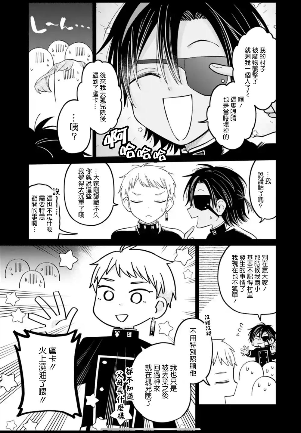 第41话2