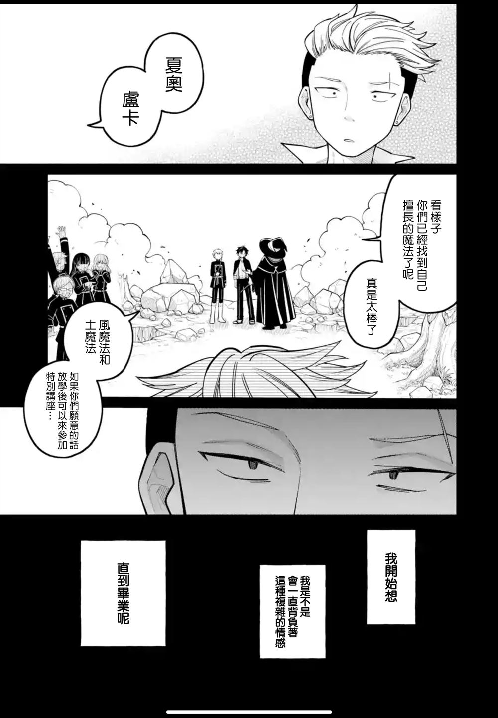 第41话12