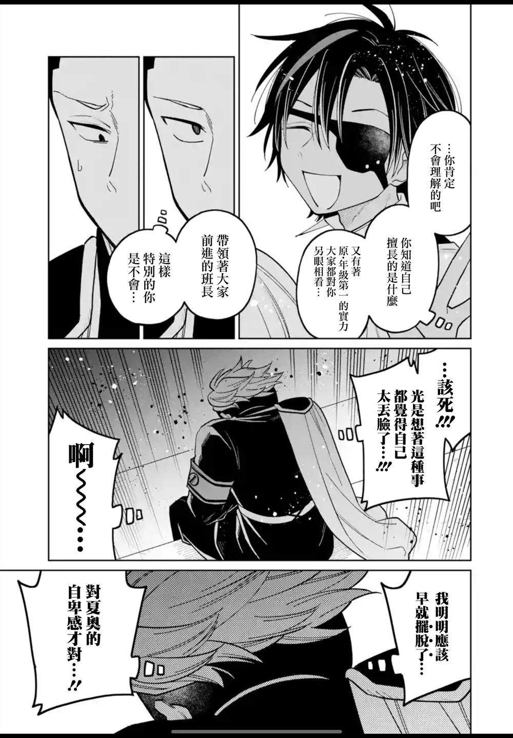 第40话8