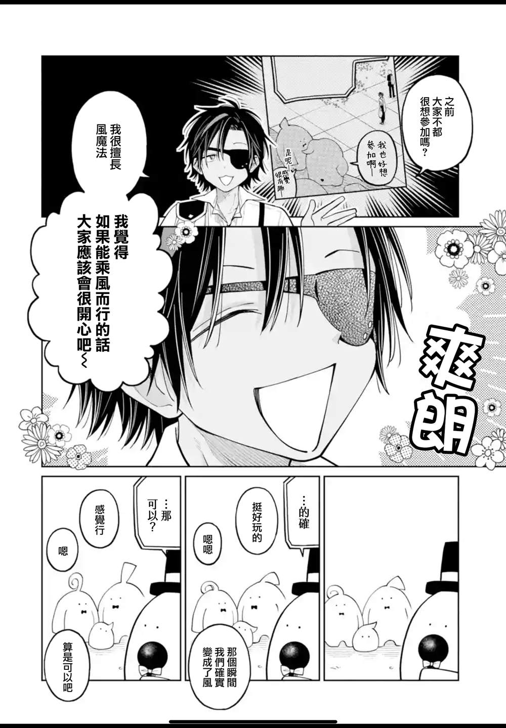 第39话29