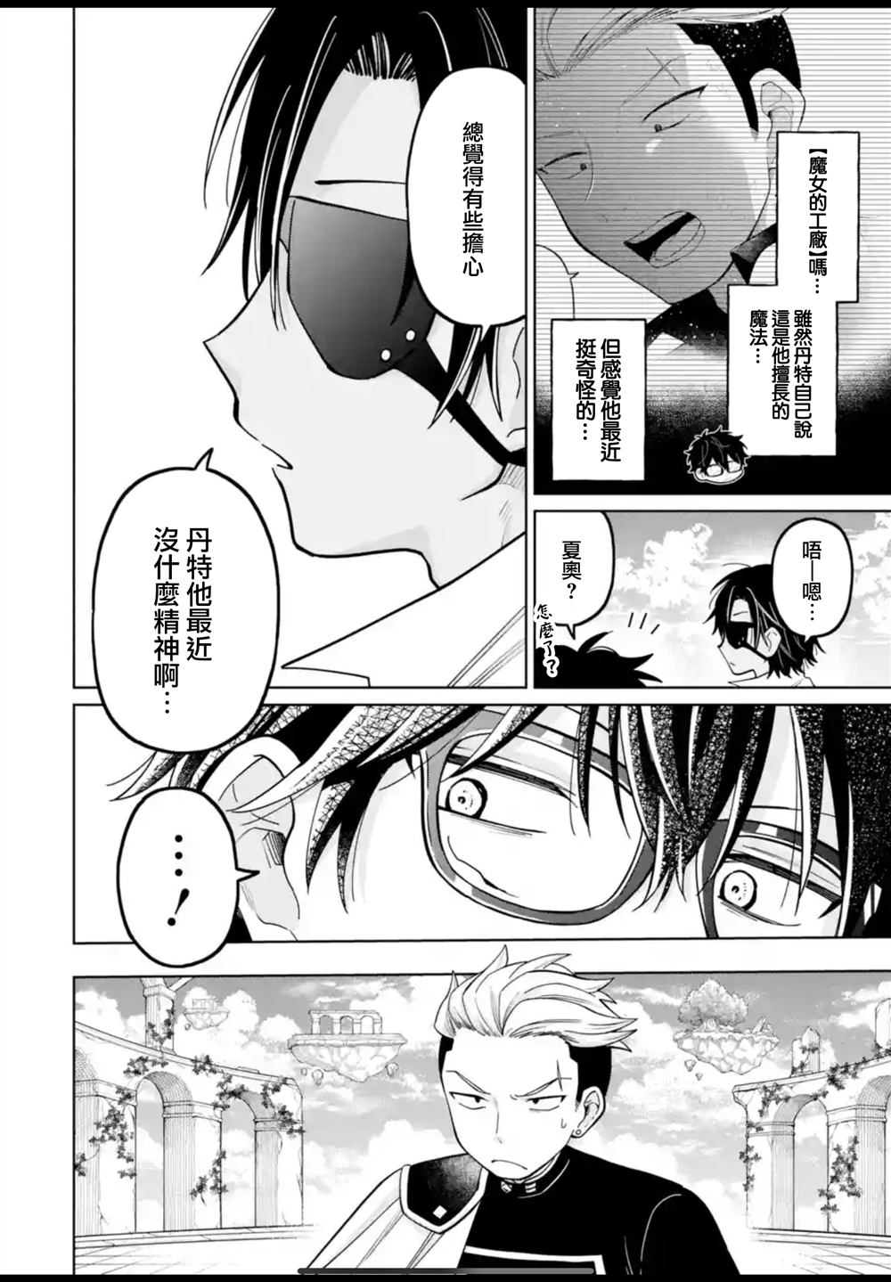 第41话29