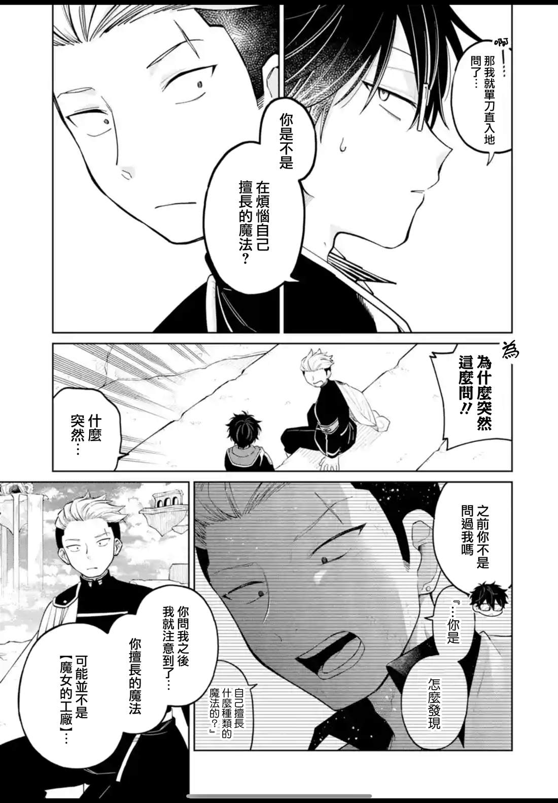 第42话8