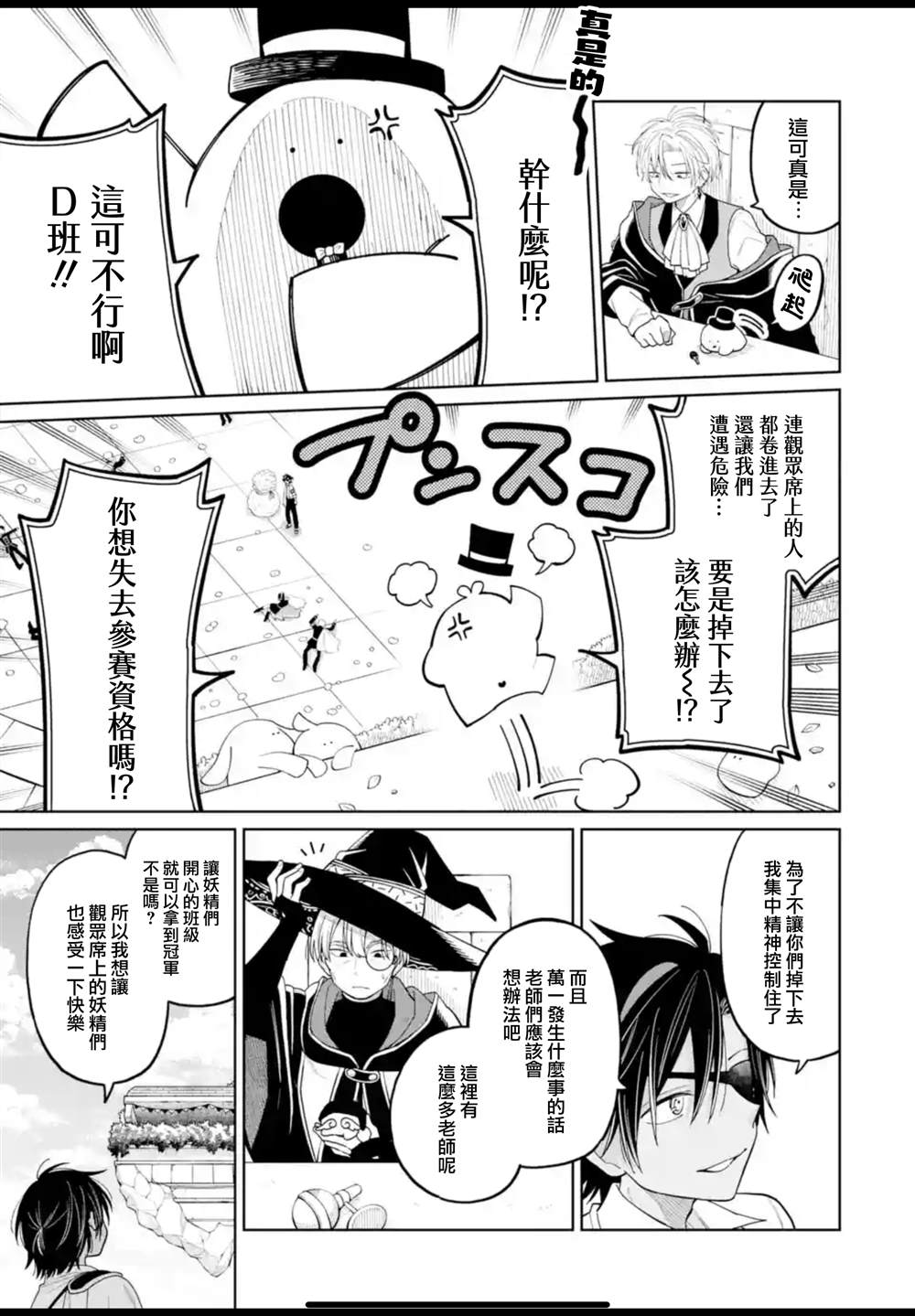 第39话28