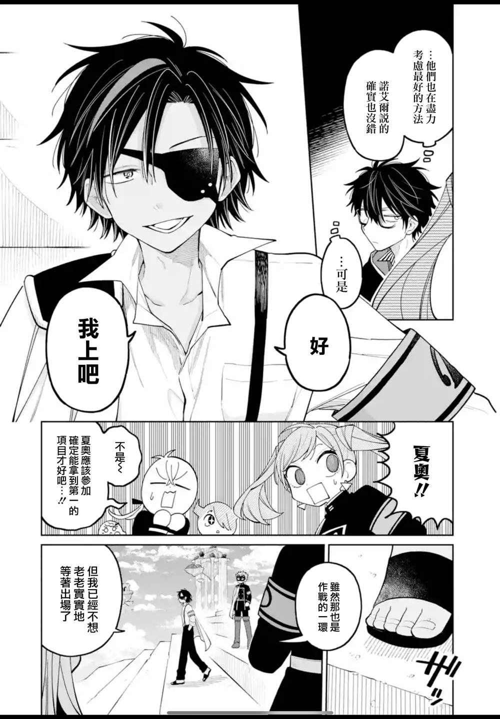 第39话12