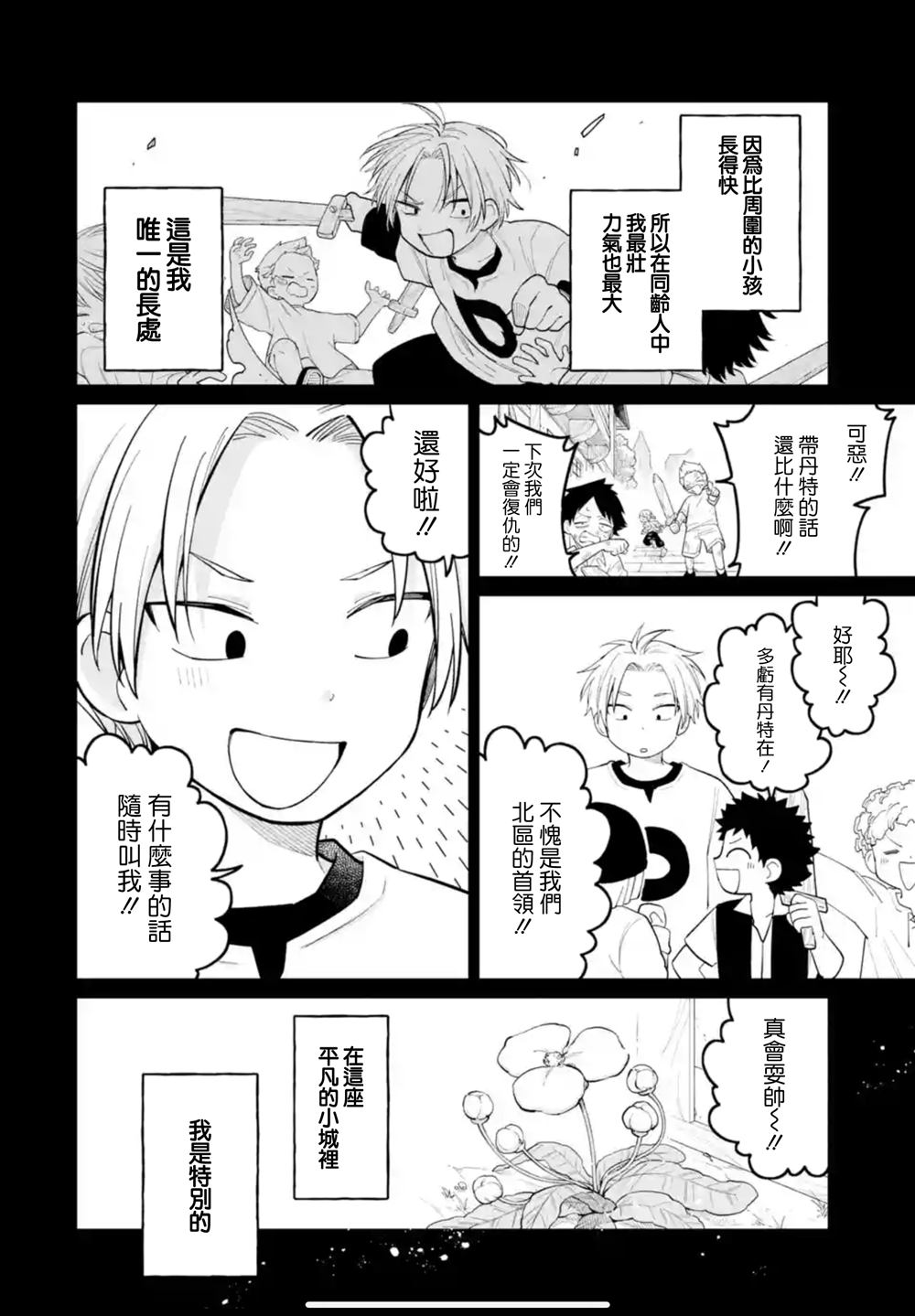 第40话11