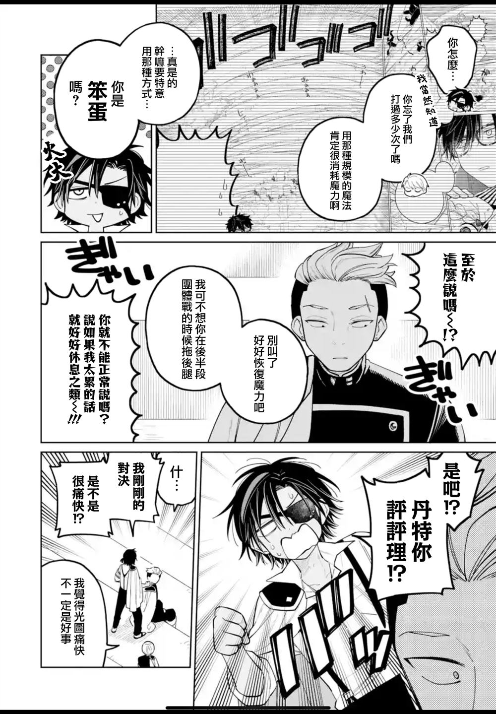 第40话5