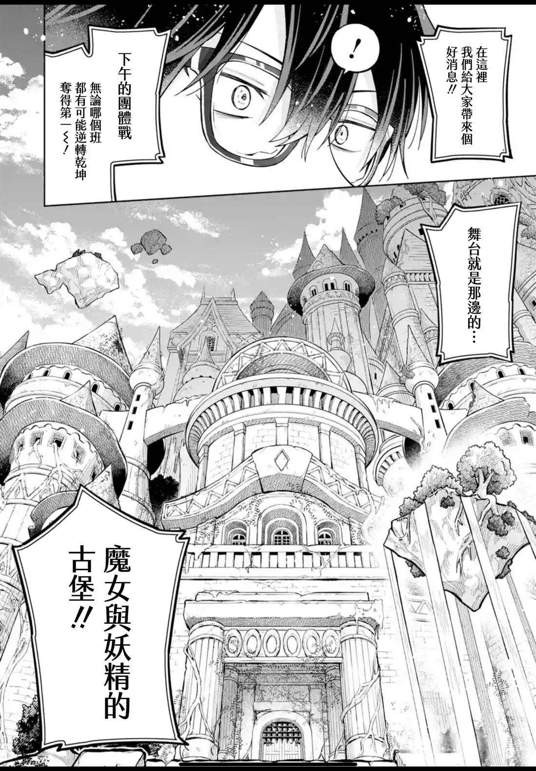 第42话19