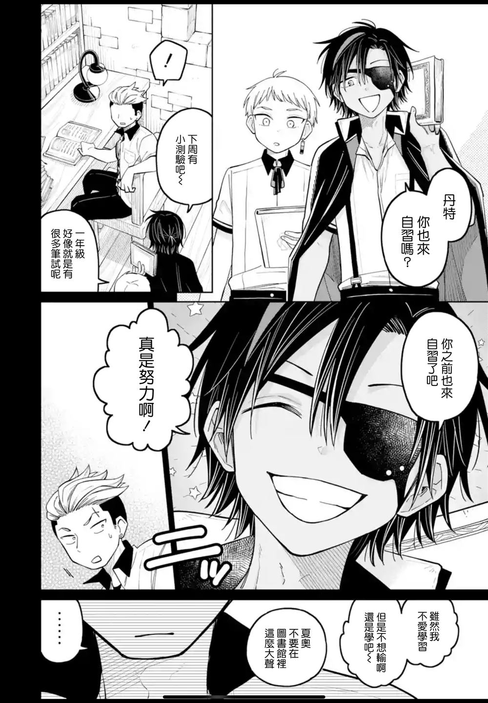 第41话9