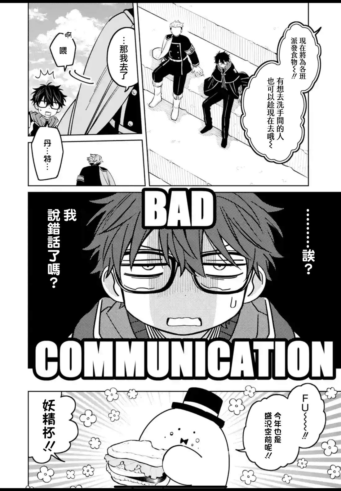 第42话15